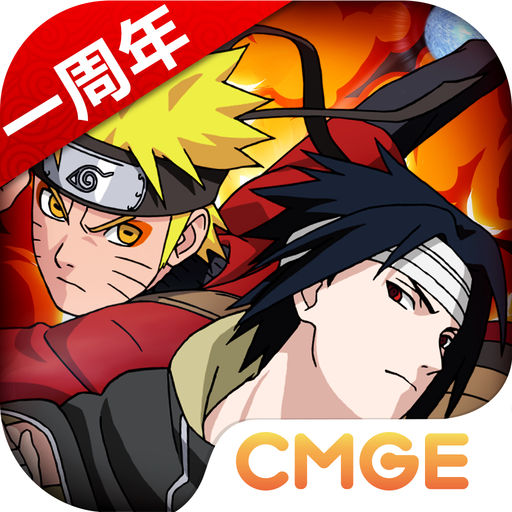 360版火影忍者手游