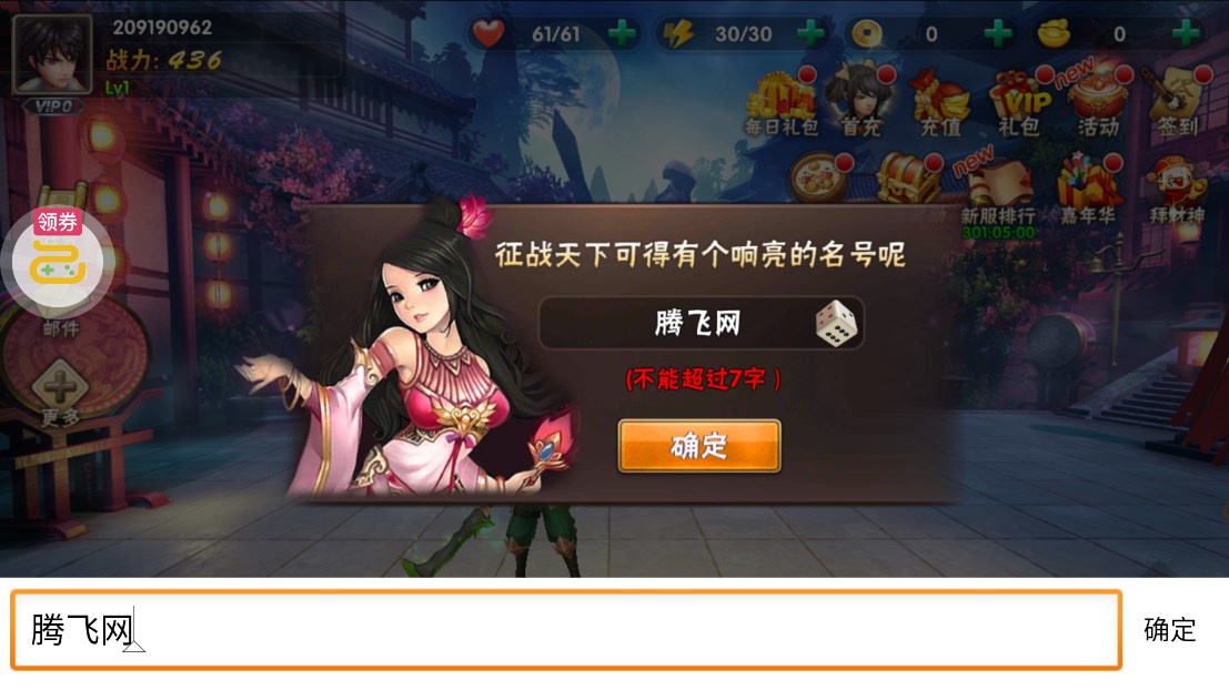 崛起终极王者送神医华佗版 v1.2.9.28.10.20 最新版3