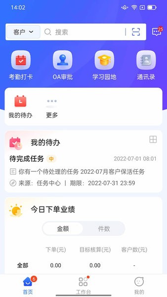 易久管家官方版 v2.3.5 最新版3