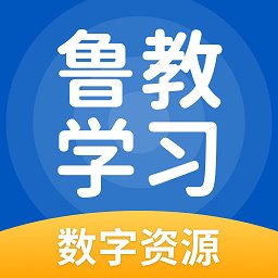 鲁教学习app最新版 v5.0.9.4 安卓版