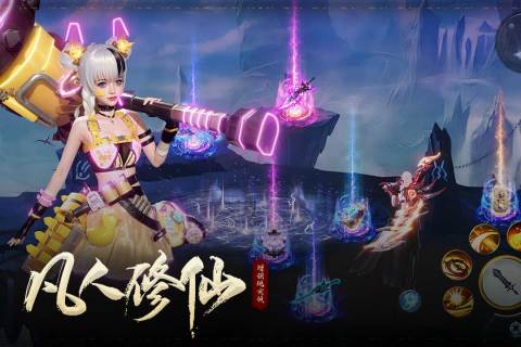 凡人修仙增强现实版手游最新版 v1.0.1 安卓版2