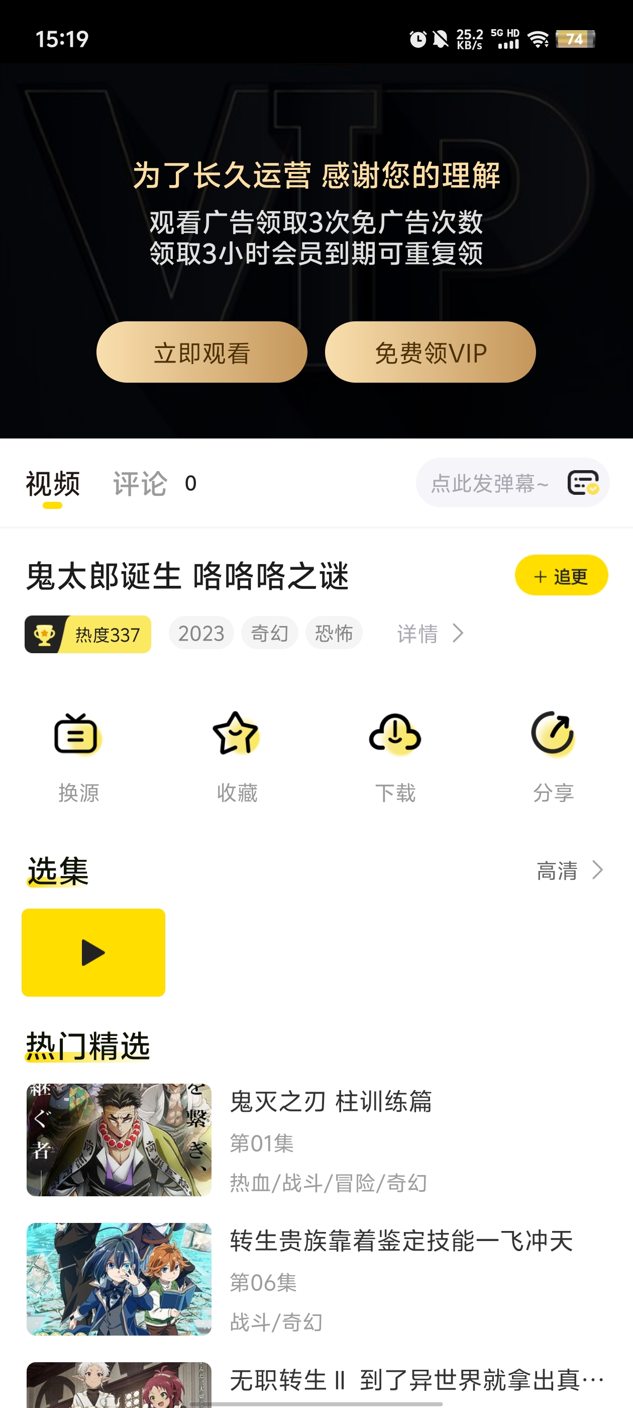 呵呵动漫app官方版 v1.0.0 安卓版0