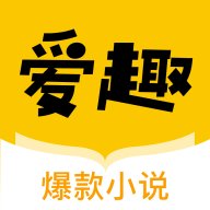 爱趣小说1.4无广告破解版安卓版下载_爱趣小说1.4无广告破解版手机版下载