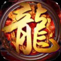 龙主霸业一刀传奇安卓版下载_龙主霸业一刀传奇手机版下载