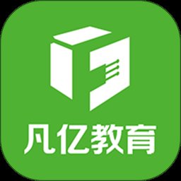 凡亿教育app v1.3.3 安卓版安卓版