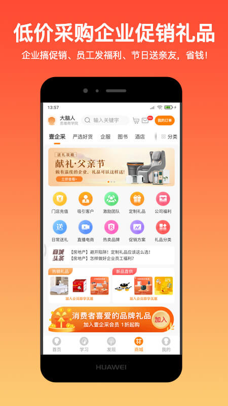 大脑营行app最新版本 v2.6.7 安卓版2