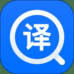 拍照翻译app最新版 v1.7.1 安卓手机版