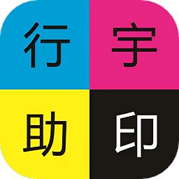 助印app v1.0.22 安卓版