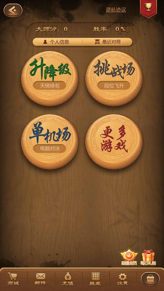 元棋游戏手机版 v7.0.3.8 最新版3