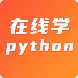 在线学python官方版 v4.0.2 安卓版