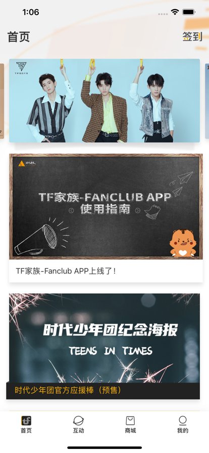 时代峰峻app官方下载 v2.2.5 最新版2