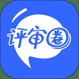 评审圈最新版 v2.2.14 安卓版