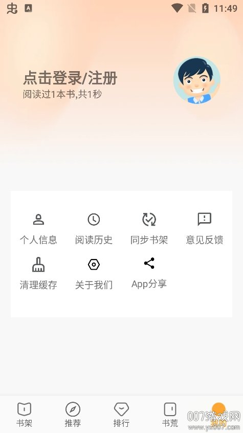 笔书亭app最新版本下载 v2.6.2 手机版8