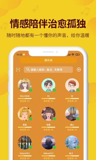 天聊app官方下载2024最新版 v4.6.15 最新版3