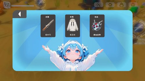 喂！借个光手游最新版 v1.0.2 安卓版3