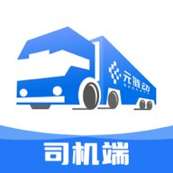 金石智运网络货运平台app安卓版 v2.4.9 最新版安卓版