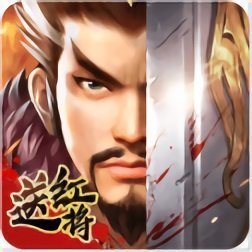 三国志神将传火箭版本安卓版下载_三国志神将传火箭版本手机版下载