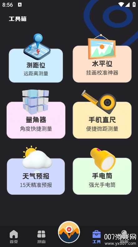 经纬度定位器app官方版下载 v3.1.7 安卓版2