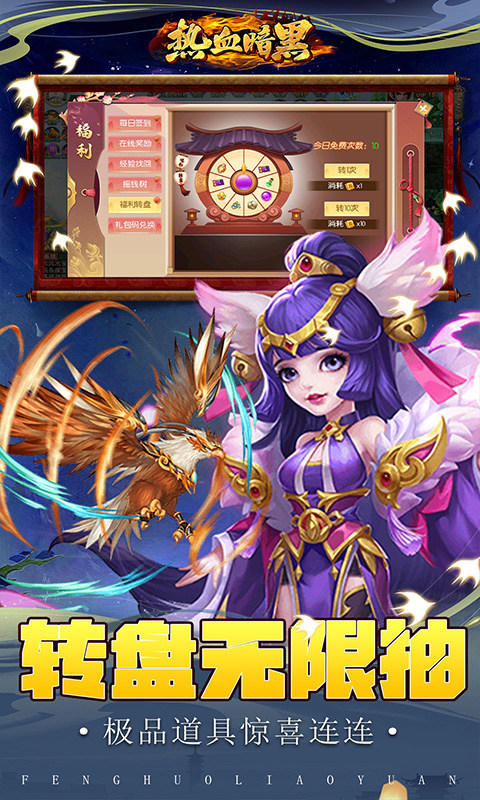 热血暗黑手游2.0.64