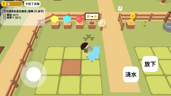 黏脚菜园正版0.1.60