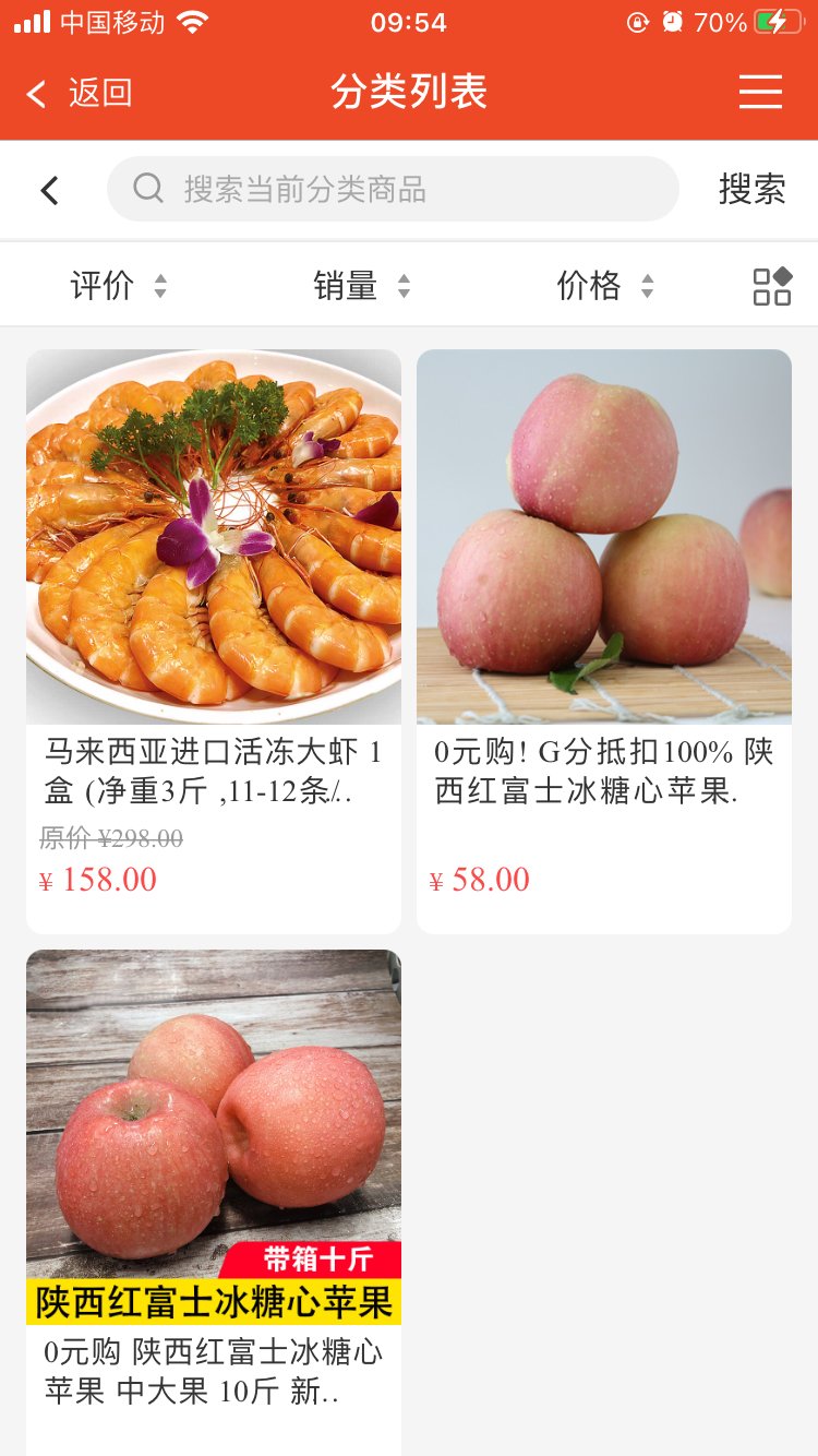 全球拼购跨境2.0.502