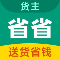 省省回头车司机版官方版(改名省省原省省回头车) v8.37.2 安卓端