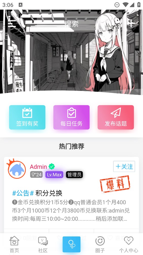 壹叁社区app官方版 v1.0.0 最新版4