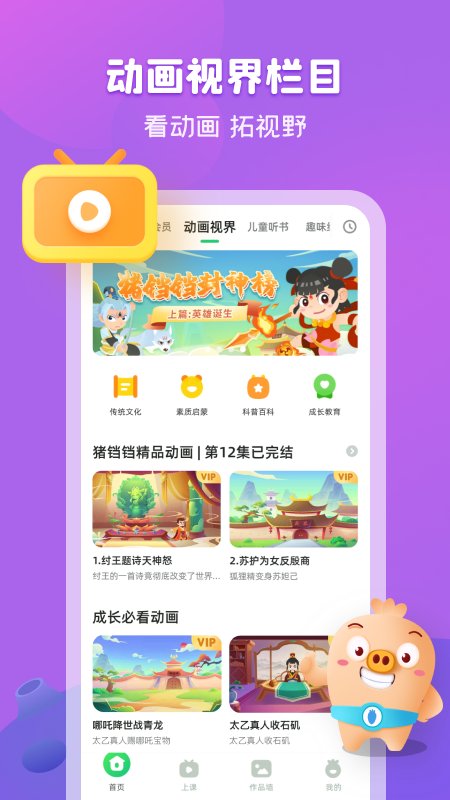 简小知app最新版 v3.68.0 安卓版2