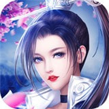 绝世仙尊手游安卓版下载_绝世仙尊手游手机版下载