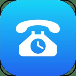 自动拨打电话app v6.0.0 安卓版