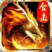 网通1.80传奇合击全新版安卓版下载_网通1.80传奇合击全新版手机版下载