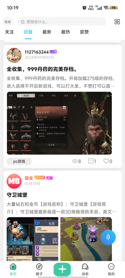 萌宝之家app官方版 vmengbao3.6rc 手机版4