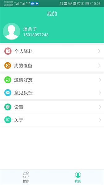 杉山低频神经肌肉治疗仪软件app最新版 v1.0.27 安卓版5