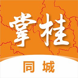 掌桂同城app v1.0 安卓版