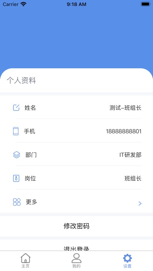 企简工业云最新版 v3.2.9 安卓版1