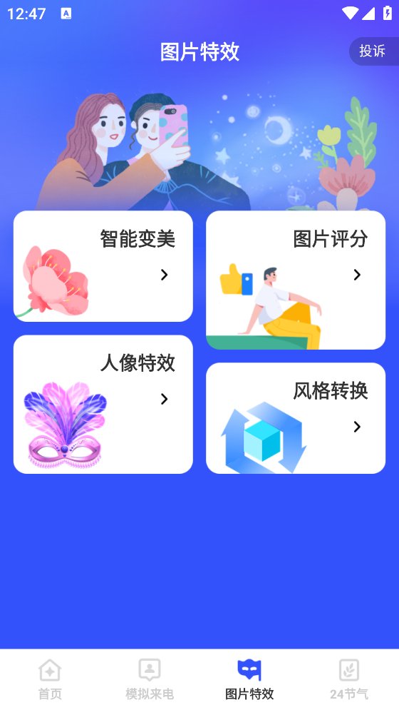 立净清理app最新版 v1.0.0 安卓版2