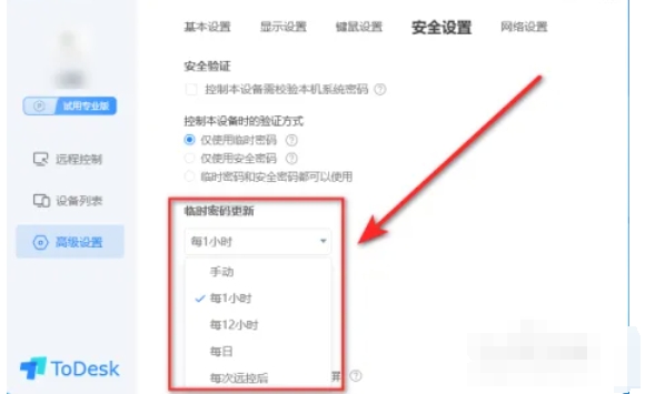 todesk,todesk最新下载 todesk,todesk最新下载