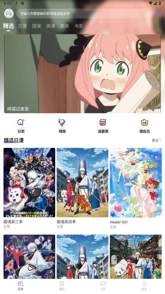 miomio弹幕网app v6.1.2 安卓版1