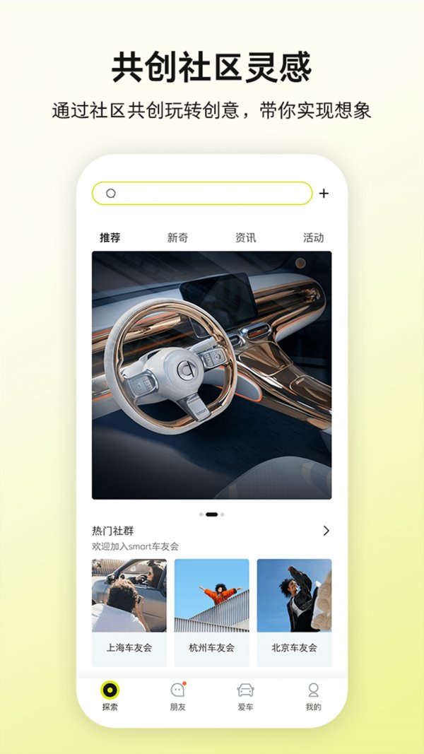 奔驰smart汽车app安卓版 v6.2.5 手机版3