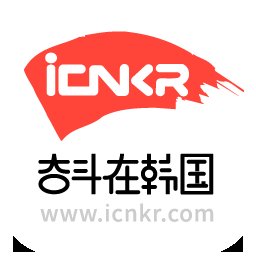 奋斗在韩国app官方版 v4.9.9 安卓最新版