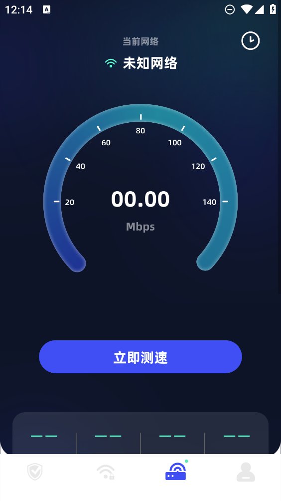 万能wifi连接钥匙免费 v1.0 安卓版1