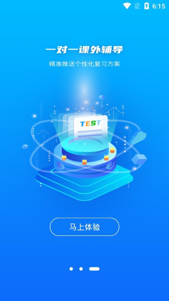 小鸽AI英语app手机版 v1.3.3 安卓版4