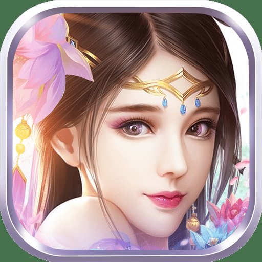 凡人双修手游新版 v1.5 安卓版