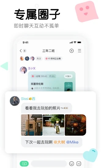 窝窝app官方版下载 v4.0.14 最新版4