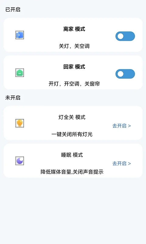 智科城app最新版 v2.00.25 安卓版1