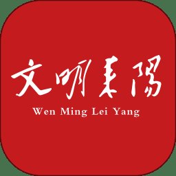 文明耒阳app v4.1.0 安卓最新版