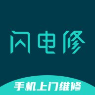 闪电修手机维修app官方版 v2.9.7 最新版安卓版