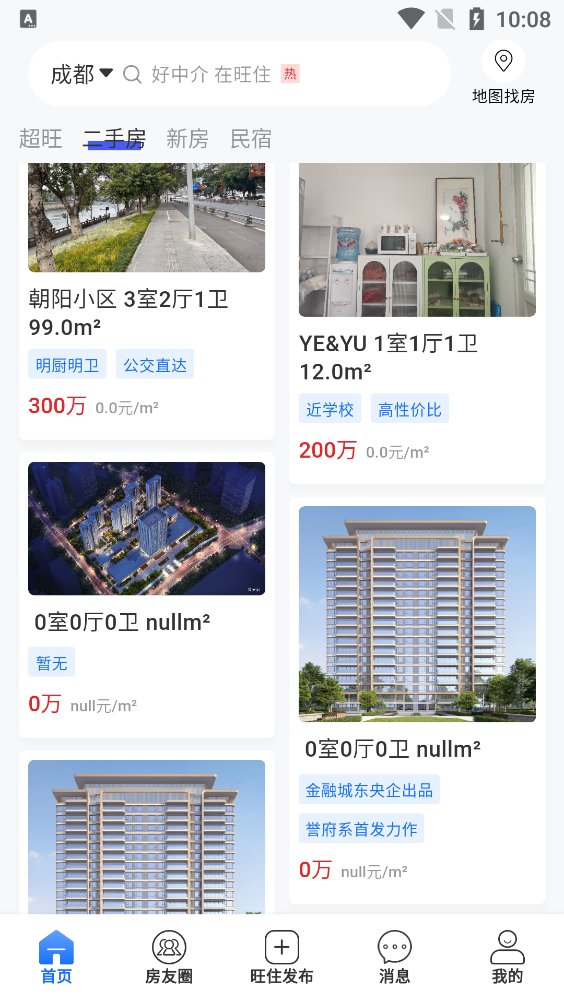 旺住找房app官方版 v1.0.0 安卓版4