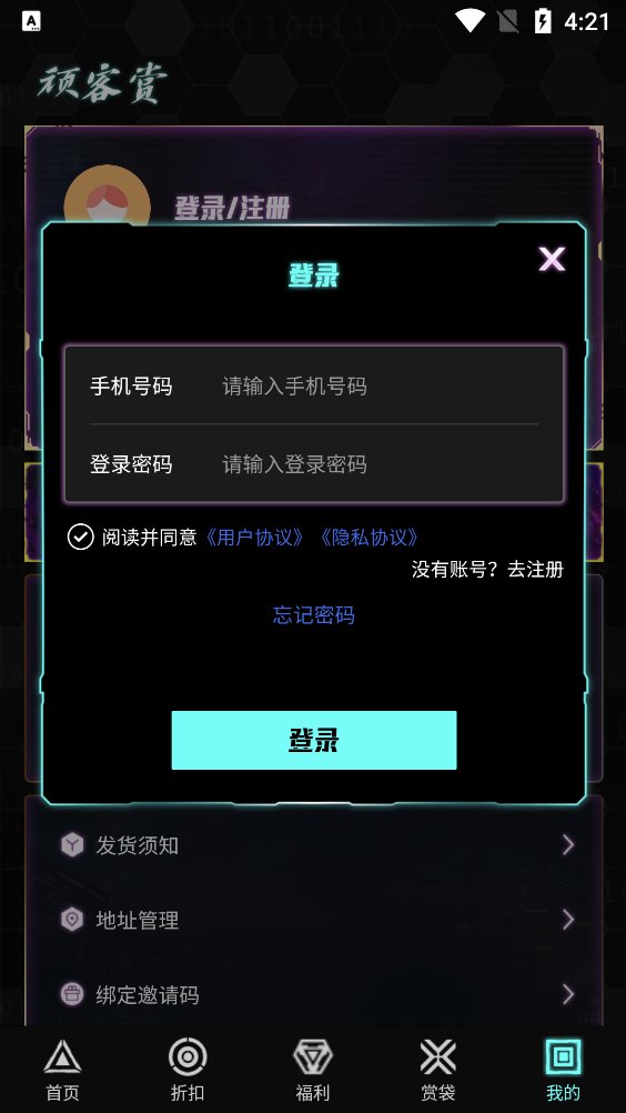 顽客密盒app官方版 v1.0.3 安卓版1