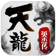 天龙英杰传手游(暂未上线)